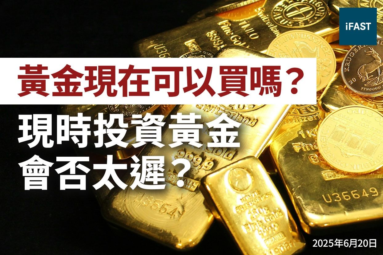 奕丰环球市场｜环球金融服务，以创新金融科技提供个人化的财富解决方案