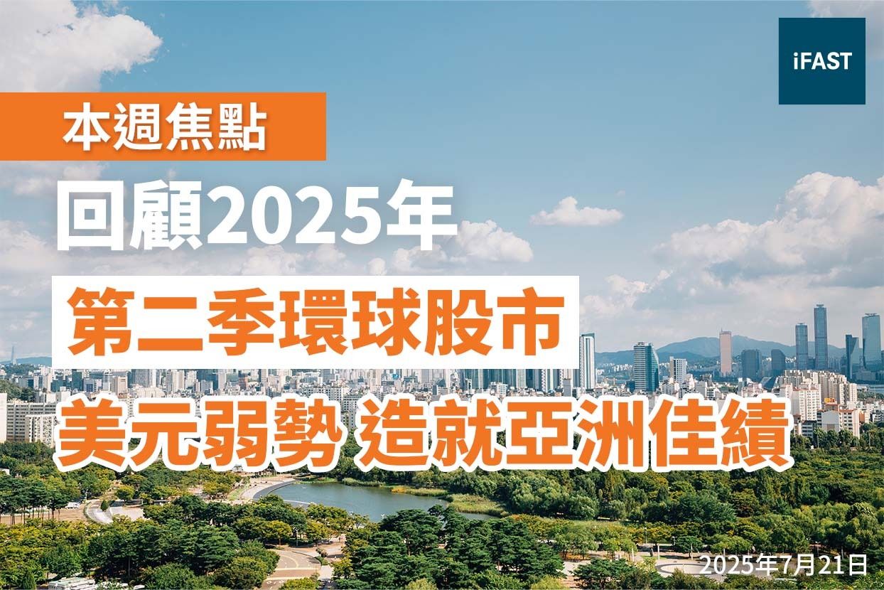 iFAST Global Markets | Fintech Powered One-Stop Wealth Management Platform