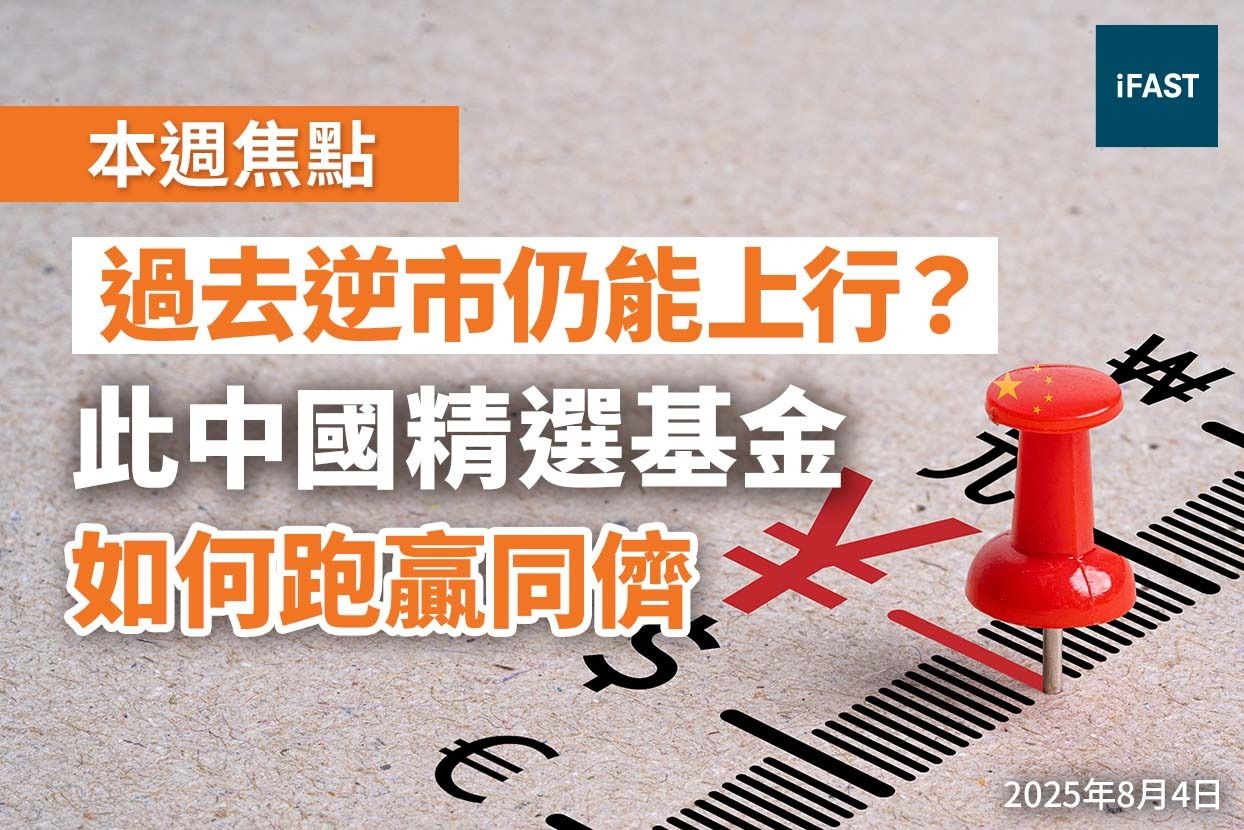 iFAST Global Markets | Fintech Powered One-Stop Wealth Management Platform