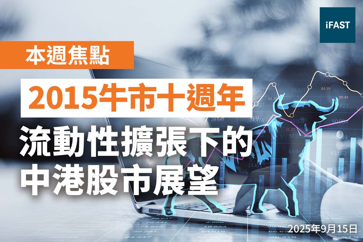 奕豐環球市場｜環球金融服務，以創新金融科技提供個人化的財富解決方案