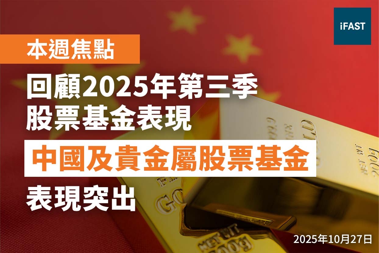奕丰环球市场｜环球金融服务，以创新金融科技提供个人化的财富解决方案